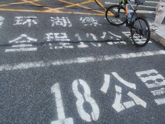 -红花湖景区
