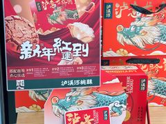 -泸溪河桃酥(西直门凯德店)