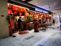 门面-谭鸭血老火锅(万象九宜城店)
