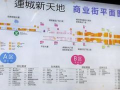 -连城·新天地(福华一路店)