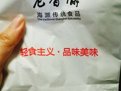 -老香齋(五角场店)