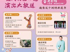 -南京市民俗博物馆(甘熙故居)