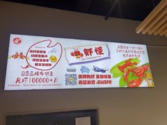 -盱眙虾怪·旗舰店