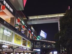 -皇庭广场(福华三路店)