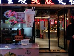 门面-老版火锅(半坡店)