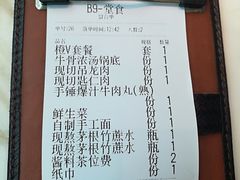 -为什么牛潮汕牛肉火锅(中信广场店)