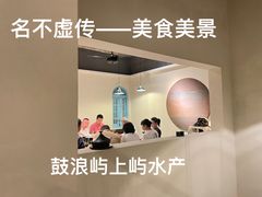 -上屿水产(鼓浪屿一店)