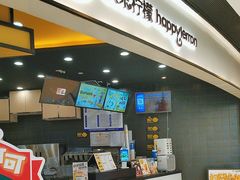 -快乐柠檬happylemon(北京APM店)