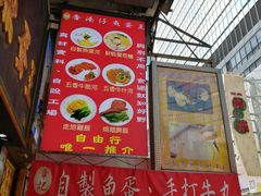 -章记香港仔鱼蛋王(西洋菜街店)