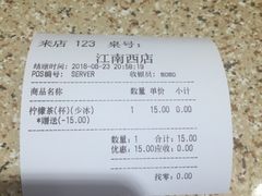 账单-孖记茶档·热腾茶餐(江南西plus店)