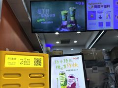 -CoCo都可(建外SOHO店)