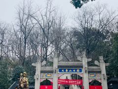 -九华山公园