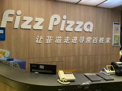 -菲滋意式餐厅(银泰百货金华江南店)