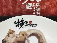 -捞王猪肚鸡火锅(财富中心店)