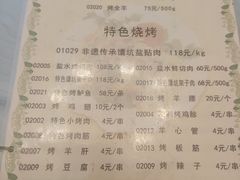 -兵团人家农家乐