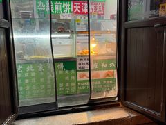 琵琶腿-雍和炸鸡烧饼