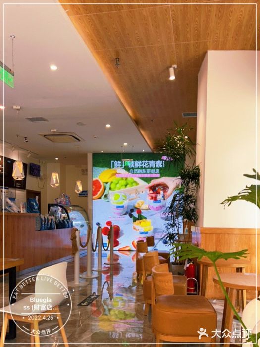 Blueglass酸奶(财富购物中心店)图片