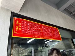 -窦四牛杂面(总店)