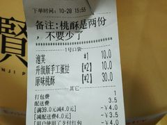 -六贤记(文三店)