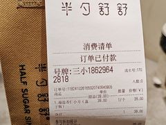 -半勺舒舒(太乙店)