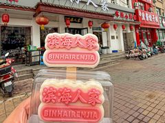 -良师门滨海人家·海鲜·家常菜(滨海城店)