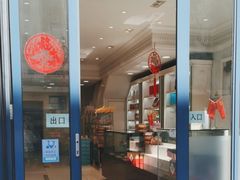 -上海哈尔滨食品厂(淮海中路店)