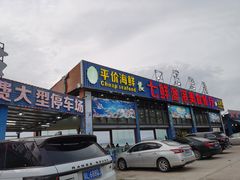 门面-七鲜渔港美食餐厅(巽寮湾海景店)