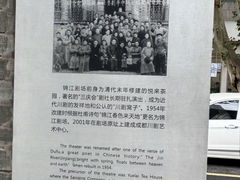 -成都市川剧院·《川剧秀·传奇变脸》·锦江剧场
