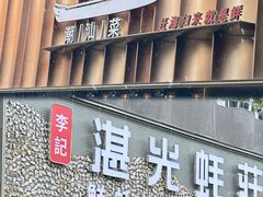 -广州保利时光里(建设大马路店)
