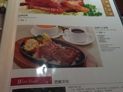 -太平馆西餐厅(北京路店)