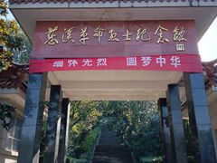 -峙山公园