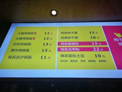 -巷内锅盔(西城都荟店)