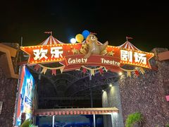 -三亚海昌梦幻海洋不夜城