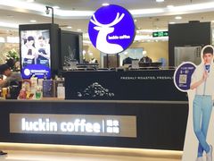 -瑞幸咖啡(厦门SM二期新生活广场店)