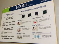 -宝岛眼镜(淮安楚州万达广场店)