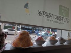 -杨小贤芒果绵绵冰(南门口店)