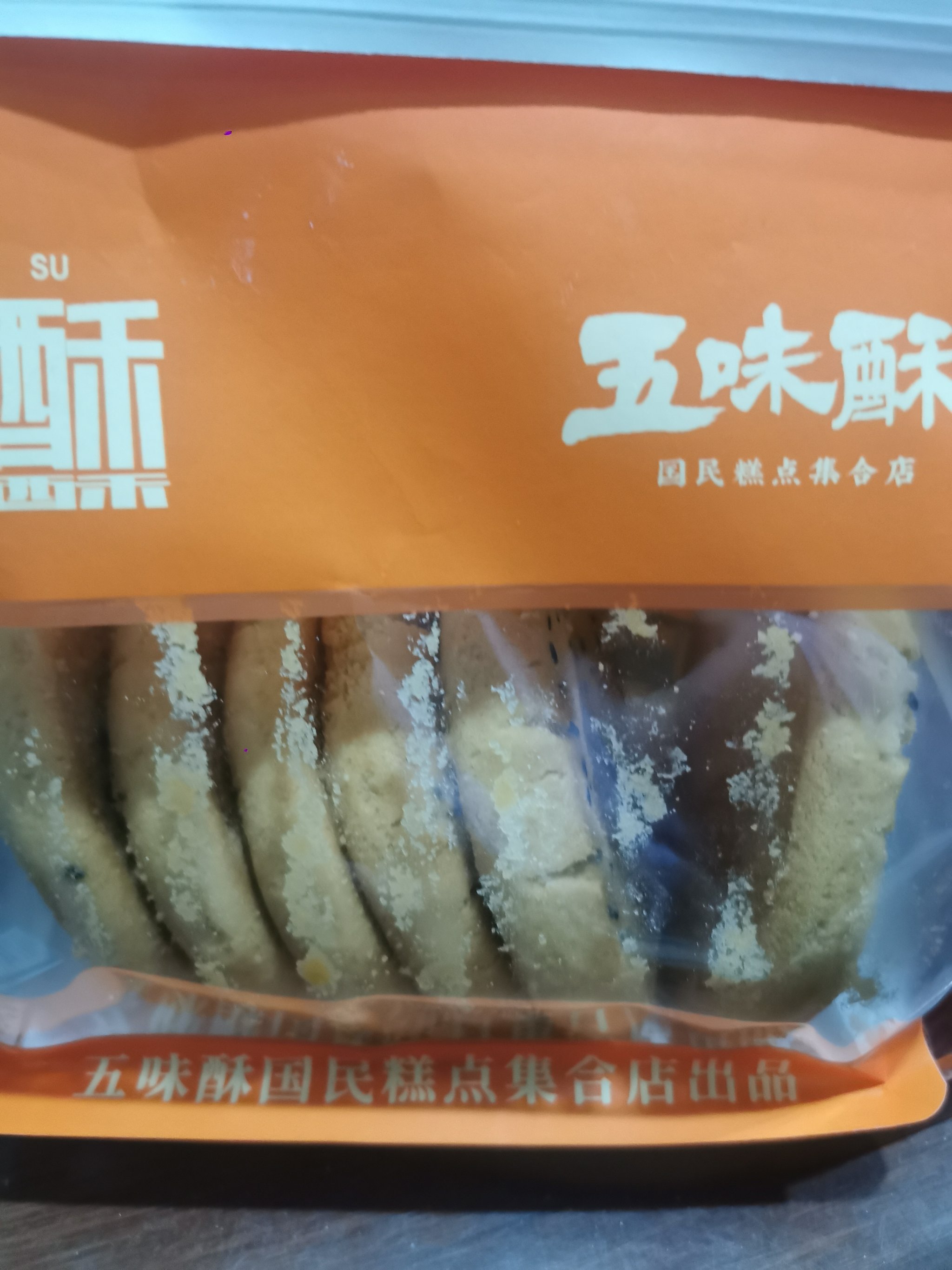 大连五味酥糕点图片