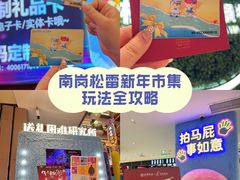 -松雷商业(南岗店)