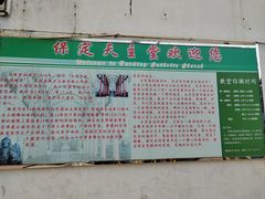 -天主教堂(莲池区)