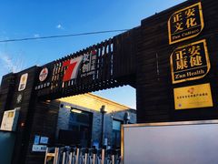 -北京国子监胡同