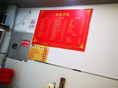 大堂-大叔家福鼎小吃(十全街店)