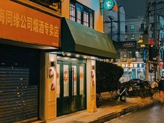 -翠亭酒家(山西南路店)