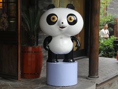 -熊猫邮局(少城店)