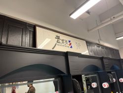-老男孩男士理容馆·理发·烫染·修面