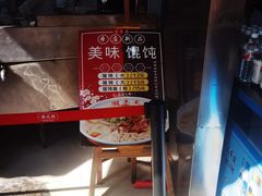 -李兰英湖南面馆(护国路店)
