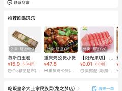 -吃饭皇帝大(长宁龙之梦店)