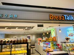 门面-BreadTalk面包新语·烘焙蛋糕(海珠丽影广场店)