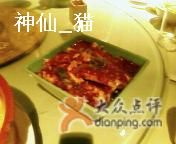 口水鸡-川人百味(金安中央大街店)