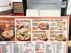 -吉祥馄饨(上海金平店)
