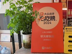 -状元楼(金溪路店)